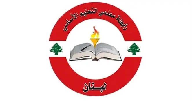 رابطة المتعاقدين في التعليم الأساسي الرسمي تدعو إلى تجميد العام الدراسي حتى وقف الحرب ودفع مستحقات الأساتذة كاملة