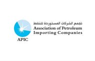بيان صحافي صادر عن تجمّع الشّركات المستوردة للنفط (APIC)