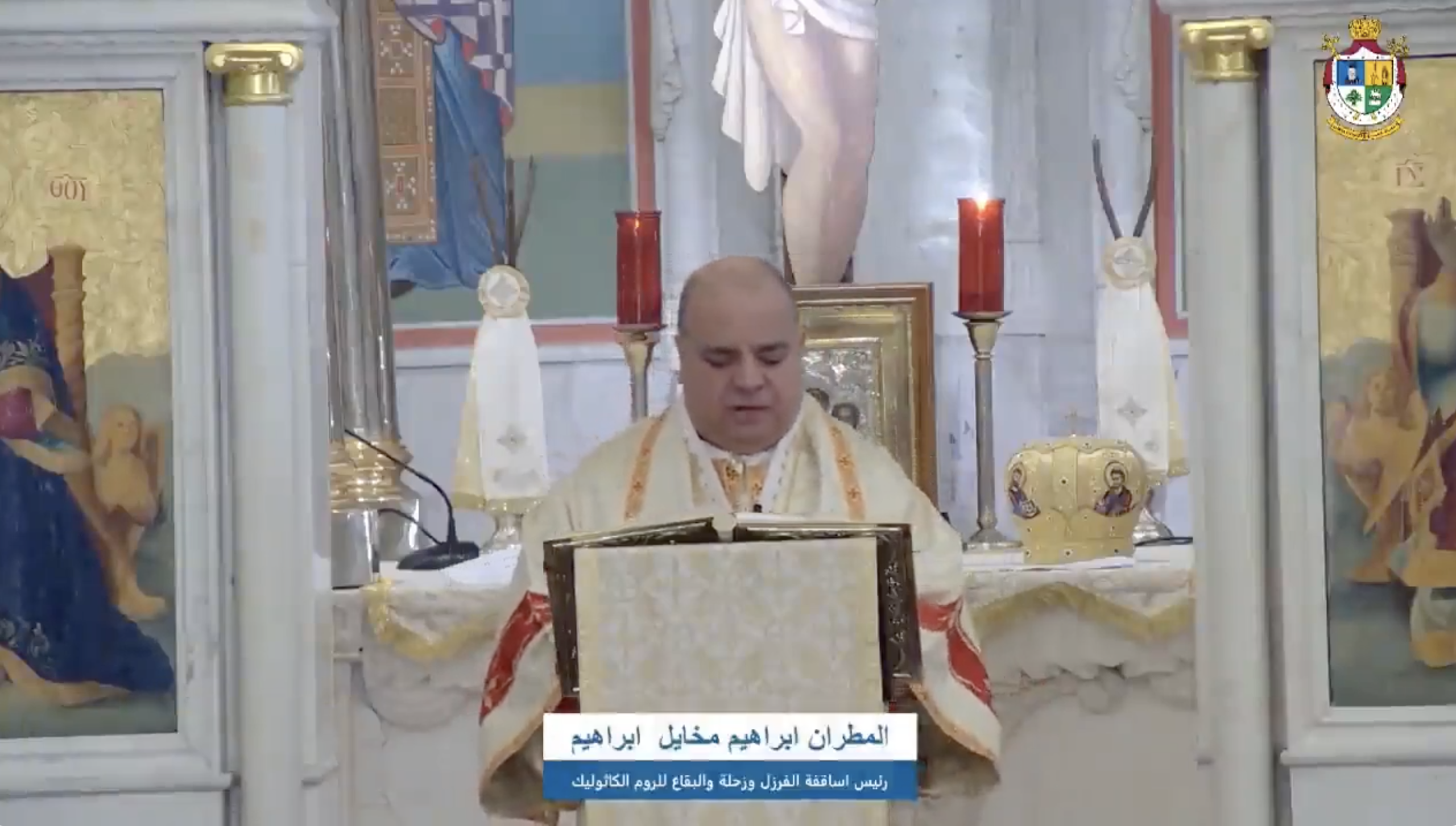 عظة سيادة المطران ابراهيم مخايل ابراهيم في قداس الأحد في كاتدرائية سيدة النجاة - زحلة.