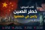 فضيحة تلاعب تهزّ ميدان سباق الخيل في بيروت... وشبكة “بارولي” تحت قبضة الأمن