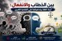 ميلانشون يعلن ترشحه لرئاسيات ٢٠٢٧ ويتعهد بإسقاط اليمين المتطرف