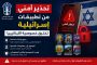 باريس سان جيرمان يبلغ نهائي دوري أبطال أوروبا بعد إقصاء بايرن ميونيخ ويضرب موعداً مع أرسنال