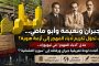 ما بعد زيارة ترامب إلى الصين... هل تدقّ طبول الحرب الكبرى مع إيران؟