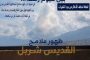 ترامب بوجه “007”... رسائل نار من البيت الأبيض والعاصفة تقترب من إيران