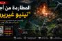 سويسرا على حافة القرار: استفتاء العشرة ملايين يهز أوروبا ويضع مستقبل البلاد على المحك