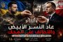 حين يلتقي الموسيقى باللهيب