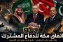 أوروبا تترقب... والسماء تستعد لمشهد لن يتكرر