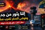 تايوان والمسيّرات ضد الصين: كيف يمكن لـ«جحيم المسيّرات» أن يغيّر حرب مضيق تايوان؟